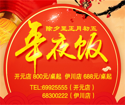 在一起，才叫年│迪尼斯年夜飯火熱預(yù)訂中